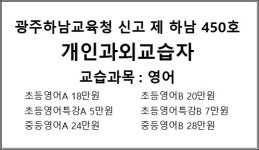 윤선생우리집앞영어교실 하남꿈동산신안