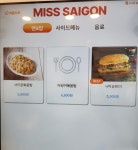 미스사이공 울산호계점