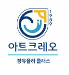 아트크레오 모아미래도6단지클래스