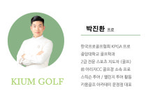 키움골프GDR아카데미 문정점
