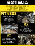 은성휘트니스&사우나