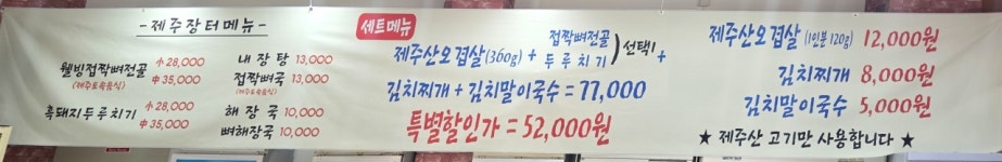 제주장터해장국