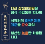 다산삼성한의원