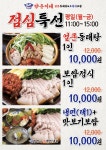 양은이네 신영통점