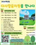 다사랑유치원