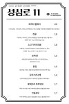 성심로11