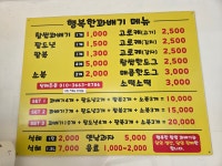 행복한찹쌀꽈배기