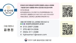 내 일처럼 행정사 사무소