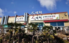 석천 양산물금본점