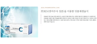 서울루바브치과의원 파주운정