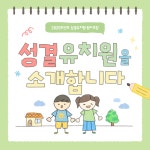 성결유치원
