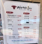 언양전통불고기