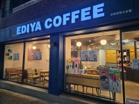 이디야커피 김해경원고교점