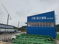 보성