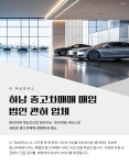 하남중고차매매 더하남모터스