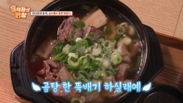 성수 곰식당
