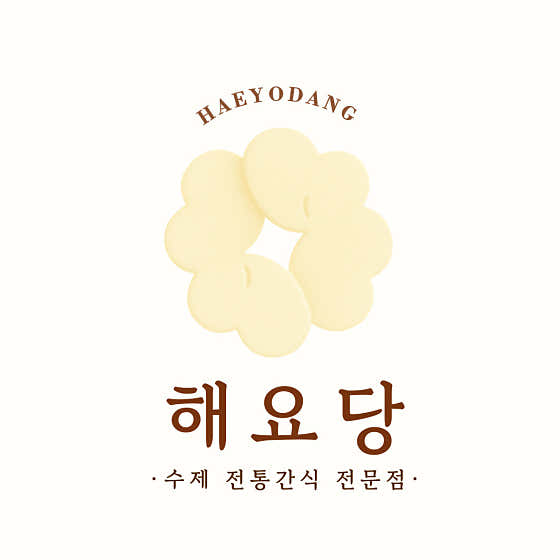 해요당 사진