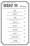성심로11