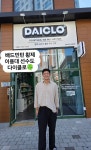 다이클로 삼화부영사랑점