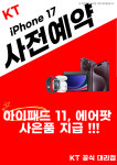 KT 카이로스 신평점