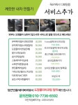 꾹카워시 디테일링 중리동본점