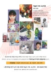 미술의시작,나는아트미술교습소