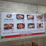 가얏골감자탕 강서구청점