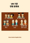 브라보시니어영어클럽학원