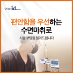 은평아이디의원