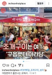 아라담 2호점