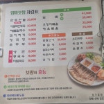 엄마보쌈