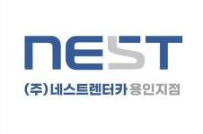 네스트 용인지점