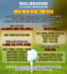 QED골프연습장 다산도농점