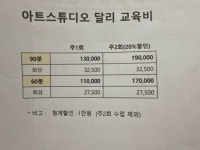 아트스튜디오 달리 미술교습소