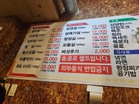 정가네참숯구이