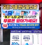 SK텔레콤 The대리점 평화코오롱점