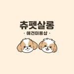 츄펫살롱