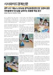 재능스스로교실 광주금호풍암한신점