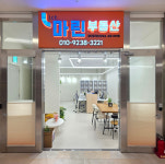 엘시티더마린공인중개사사무소