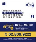 부동산이즈e편한타워공인중개사사무소