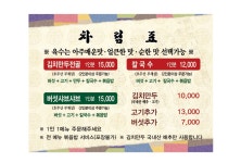 황해도김치만두전골칼국수 본점