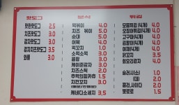 핫한핫도그 영종하늘도시점