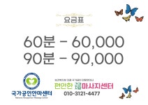 편안한건강지압마사지안마원