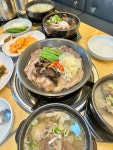 송축골 진곰탕
