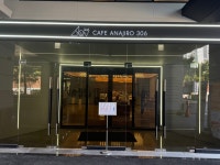 카페아나지로306