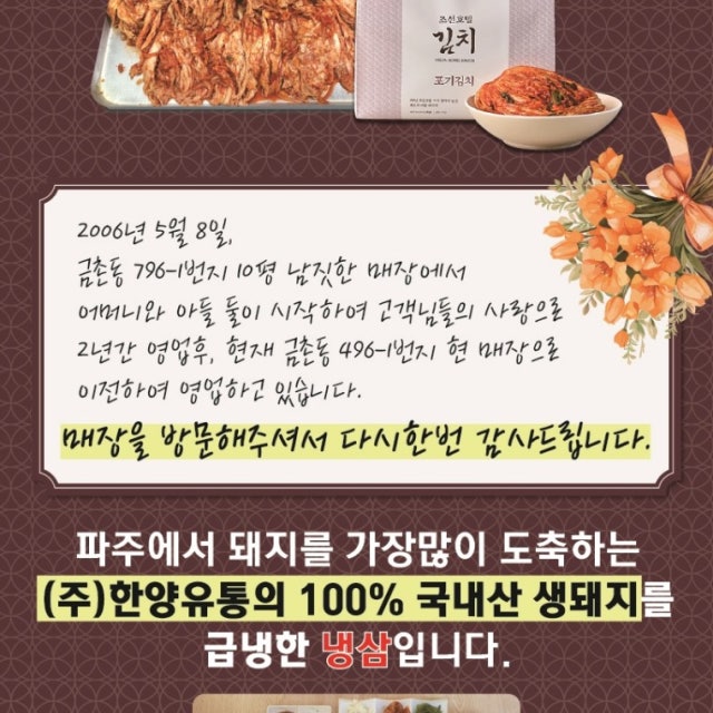 금촌야식 파냉삼 생삼겹 야식 대표 사진