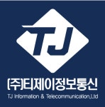 티제이정보통신