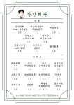 장안회관 장안동본점
