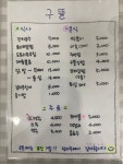 구뜰