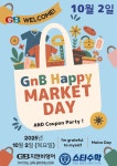GnB영어전문학원 권곡캠퍼스